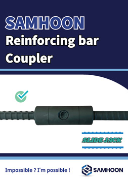 SAMHOON_Rebar_Coupler